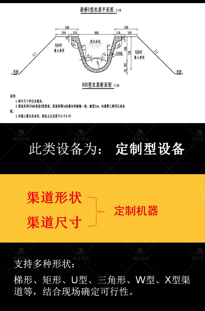 現(xiàn)澆排水溝機器按圖紙規(guī)格定制